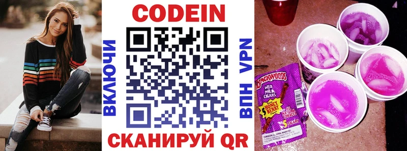 где продают   Кондрово  Codein напиток Lean (лин) 
