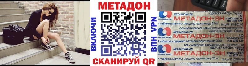 Метадон мёд дарнет шоп МЕГА ТОР Кондрово